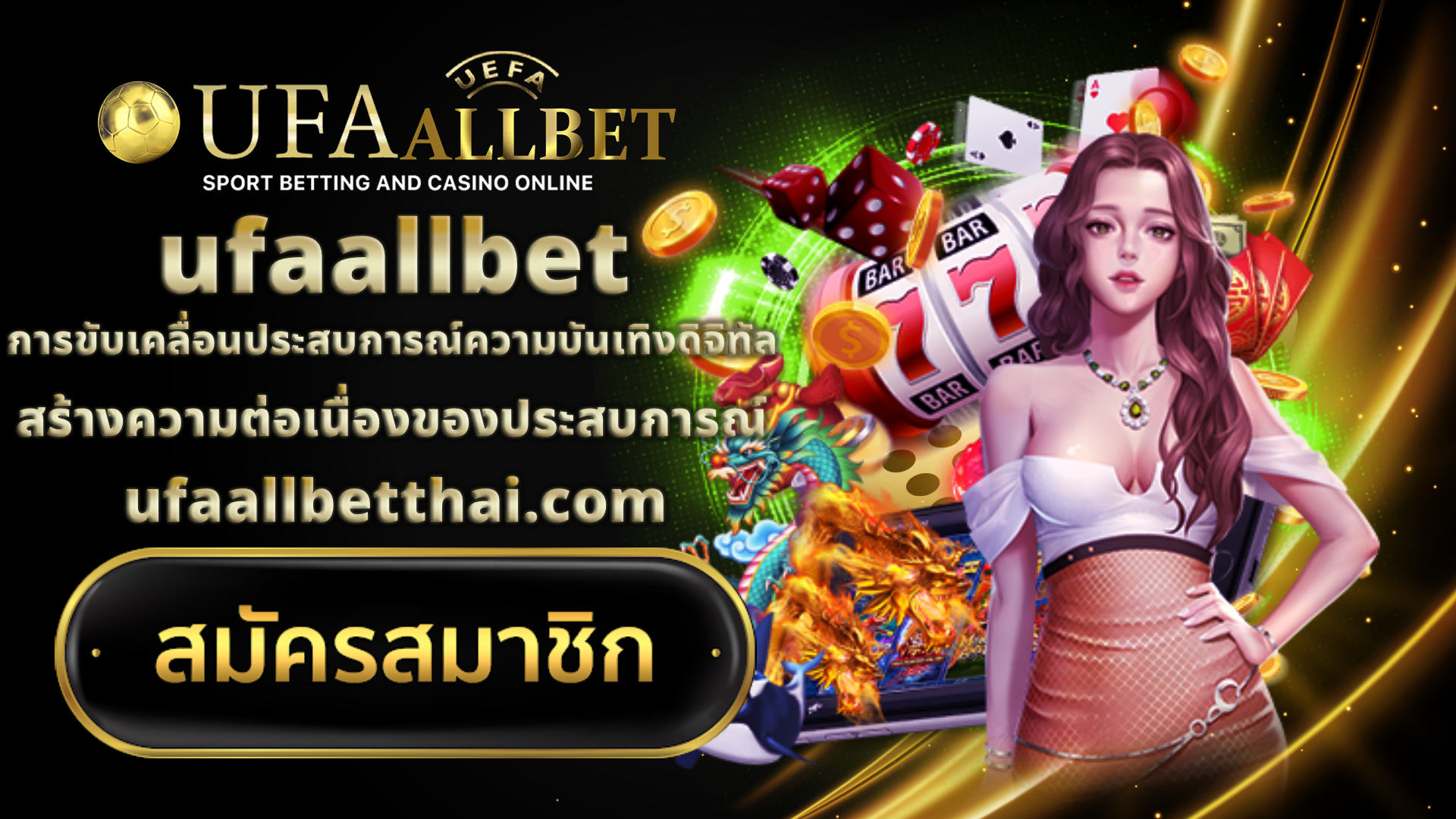 ufaallbet