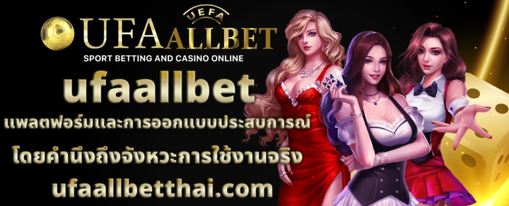 ufaallbet789